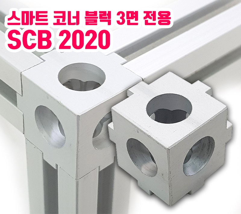 코너 블럭 2020