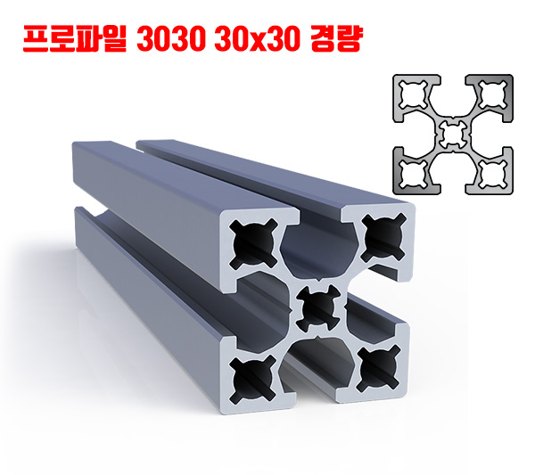 프로파일 DNF3030-경량