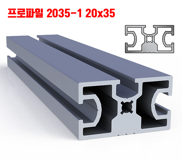 프로파일 DF2035-1