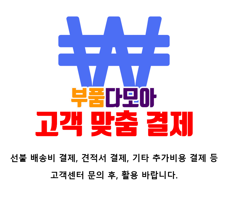 고객 맞춤 결제